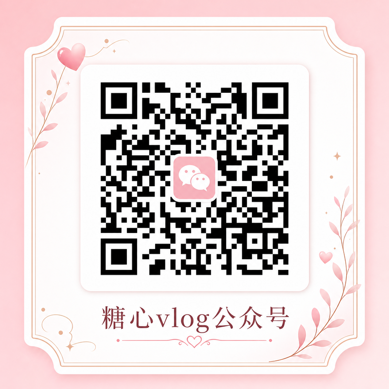 国产视频公众号二维码