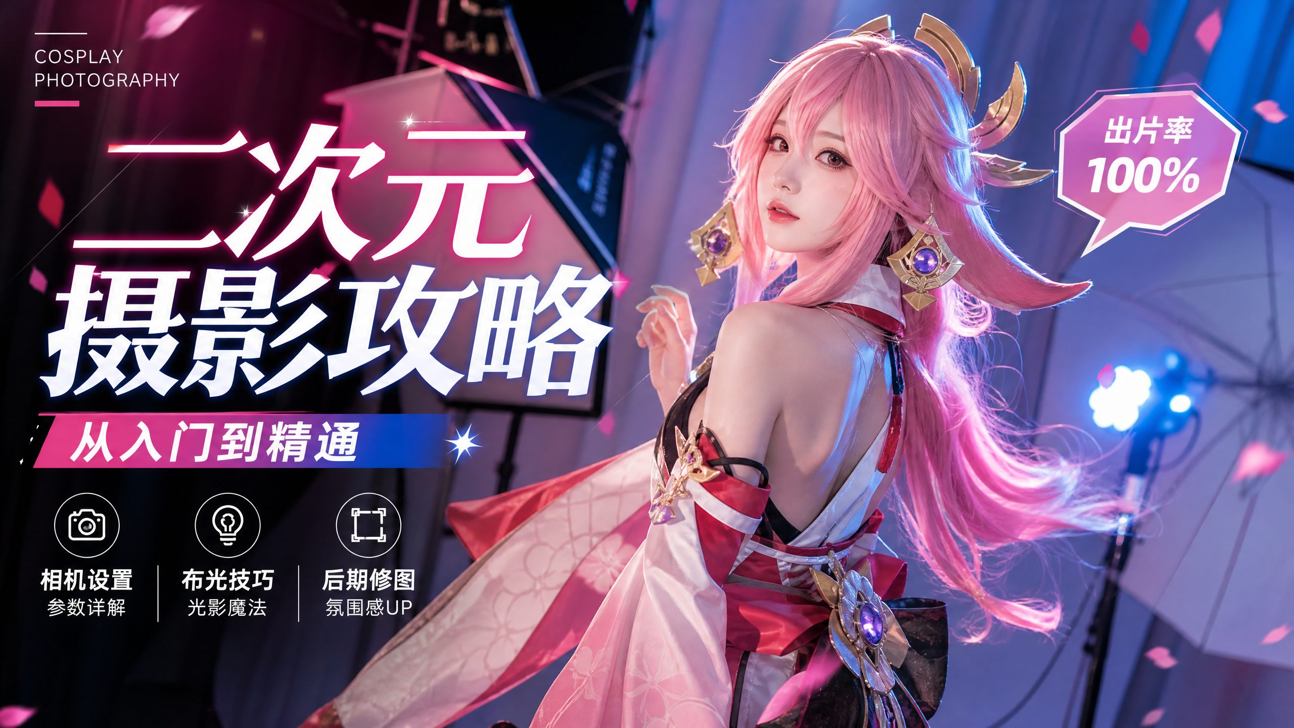 国产视频二次元cosplay视频